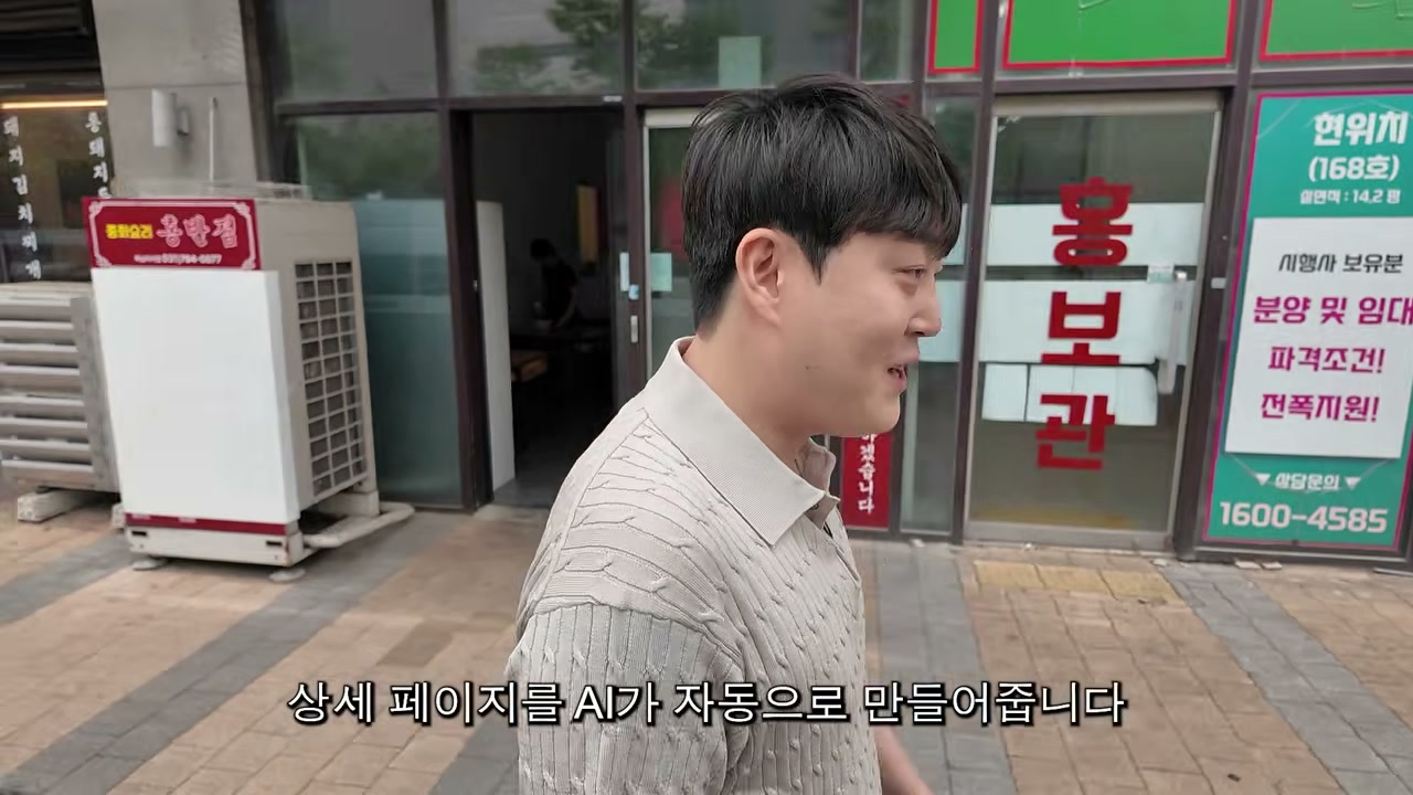 사람이 만든 것 같은 상세페이지 자동화를 예고