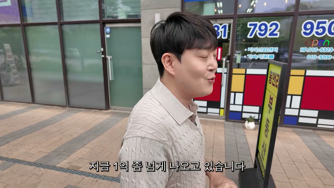 월 1억 이상 매출, 마진 20~25% 주장
