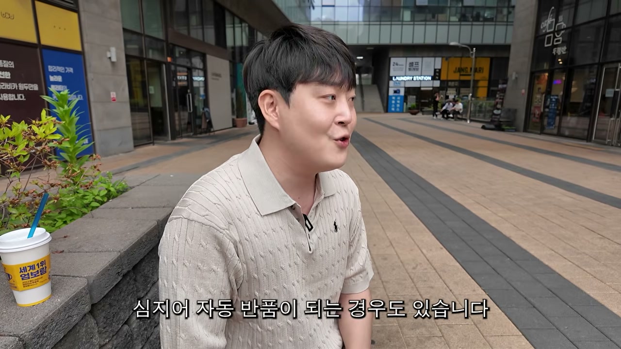 쿠팡은 반품과 정산 때문에 힘들었다고 설명