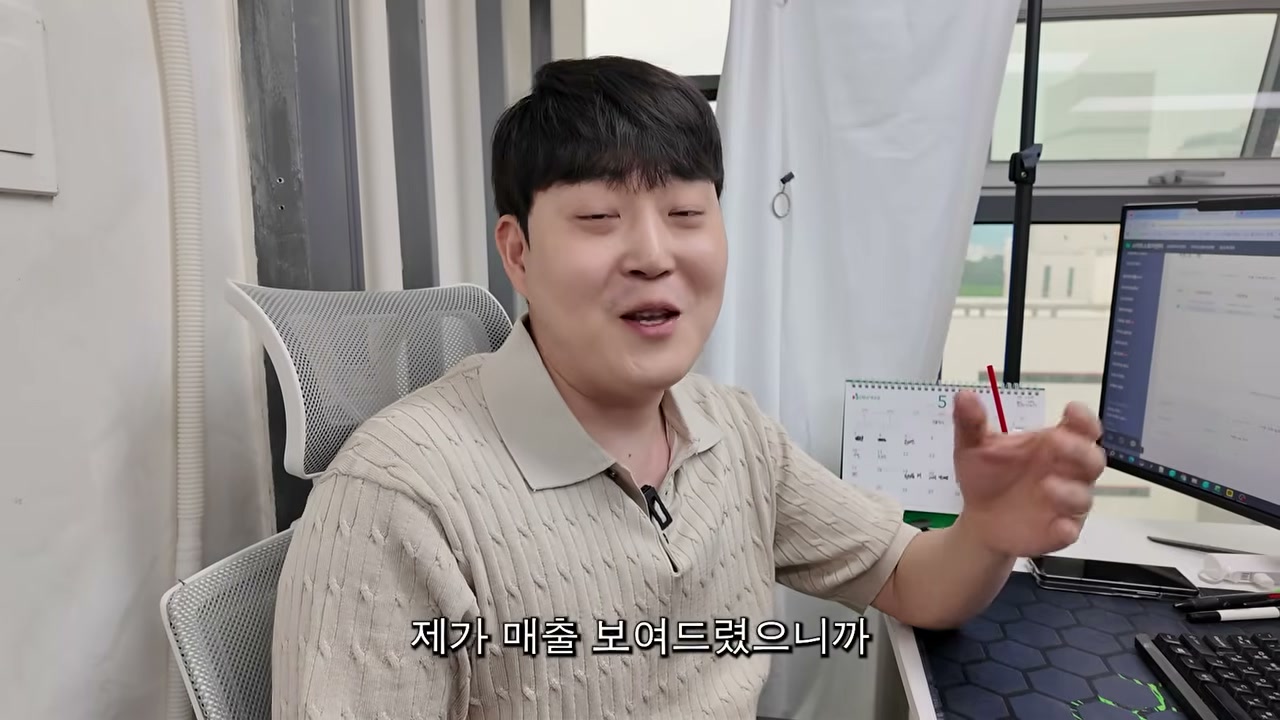5월 19일 실제 결제금액 9,300만원, 누적 4억7천만원