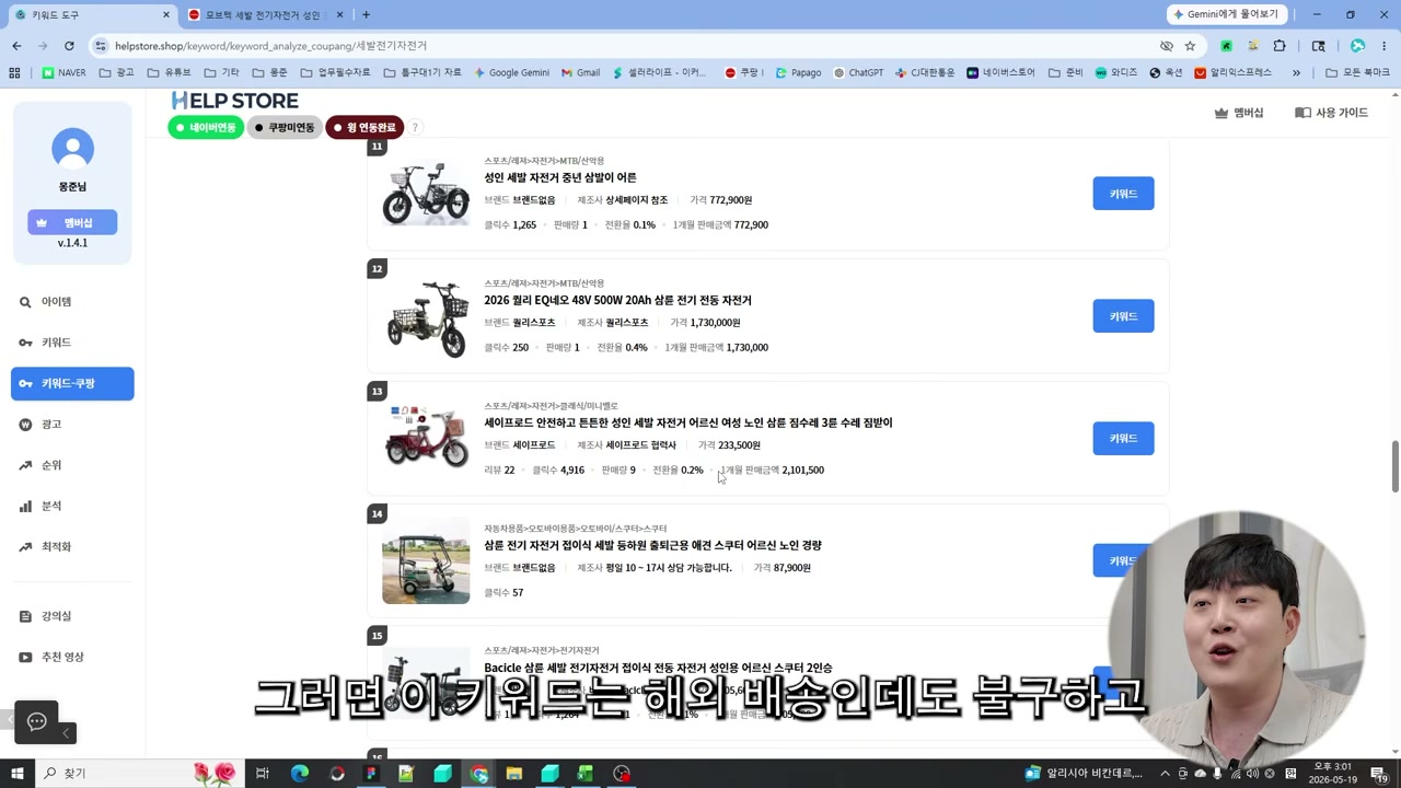 해외배송인데도 한 달 8개 판매되는 키워드