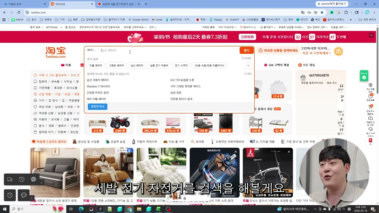 세발 전기자전거를 중국어로 번역