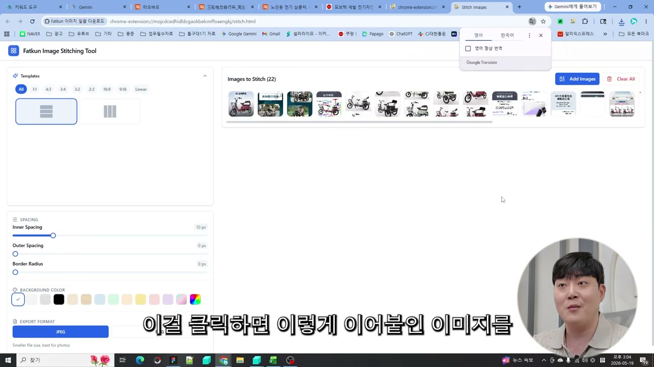 선택한 이미지 이어붙이기로 긴 상세페이지 생성