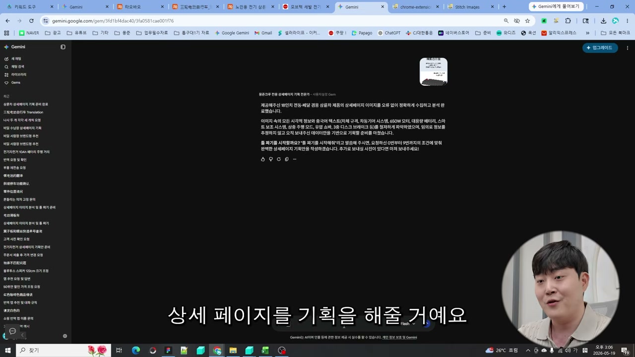 18인치 전동 3륜차로 인식하고 기획 시작