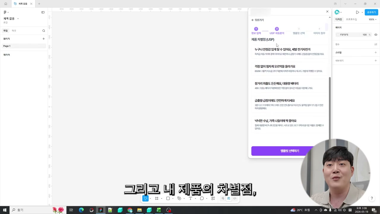 핵심 요약과 구매자 페르소나를 자동 생성