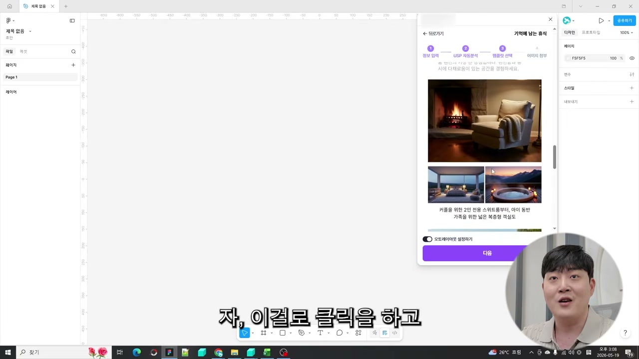 여러 템플릿 중 하나를 선택