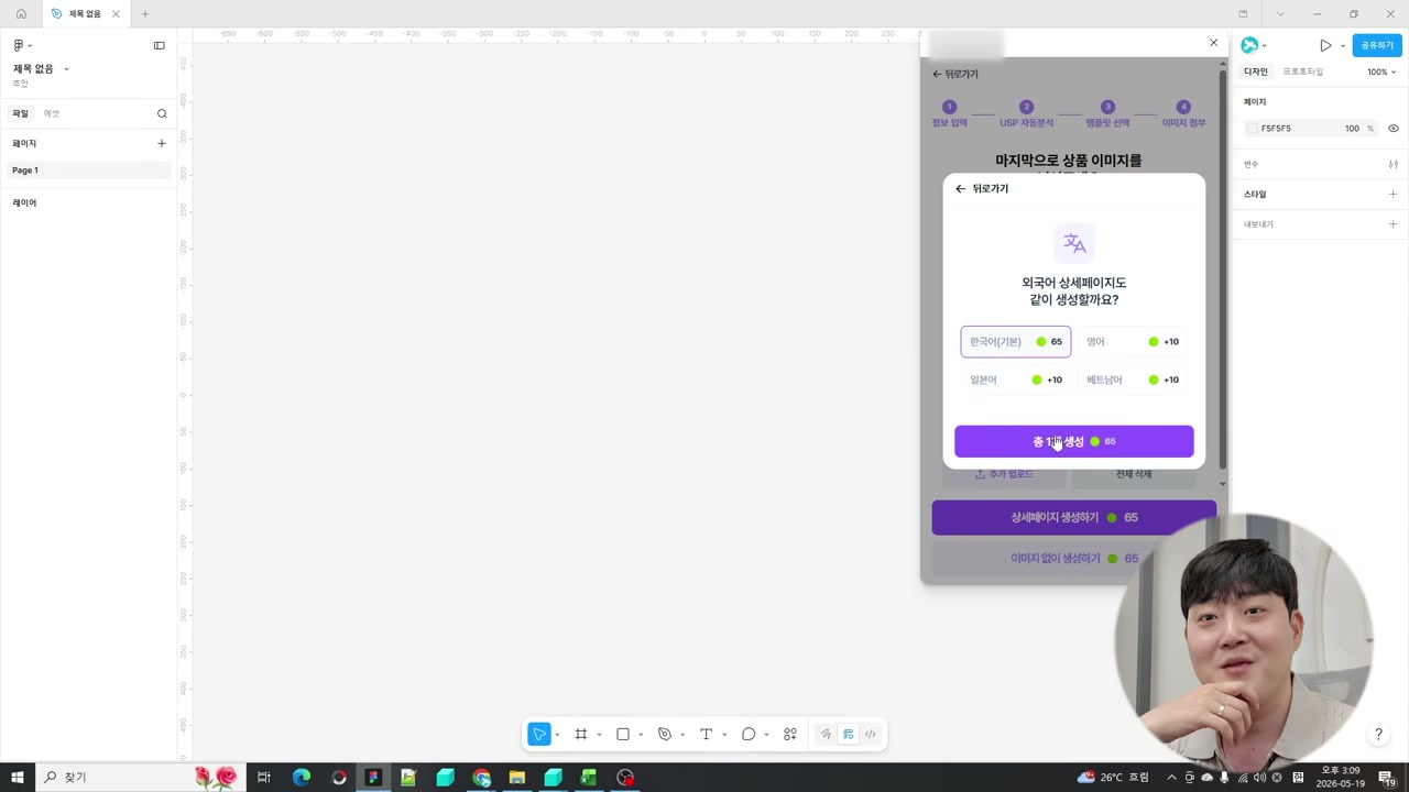 중국어 원본 이미지 18장을 넣음