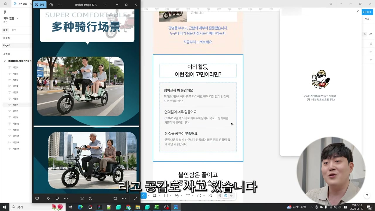 스토리·배경 변경·한국 사람 이미지로 상세페이지 구성