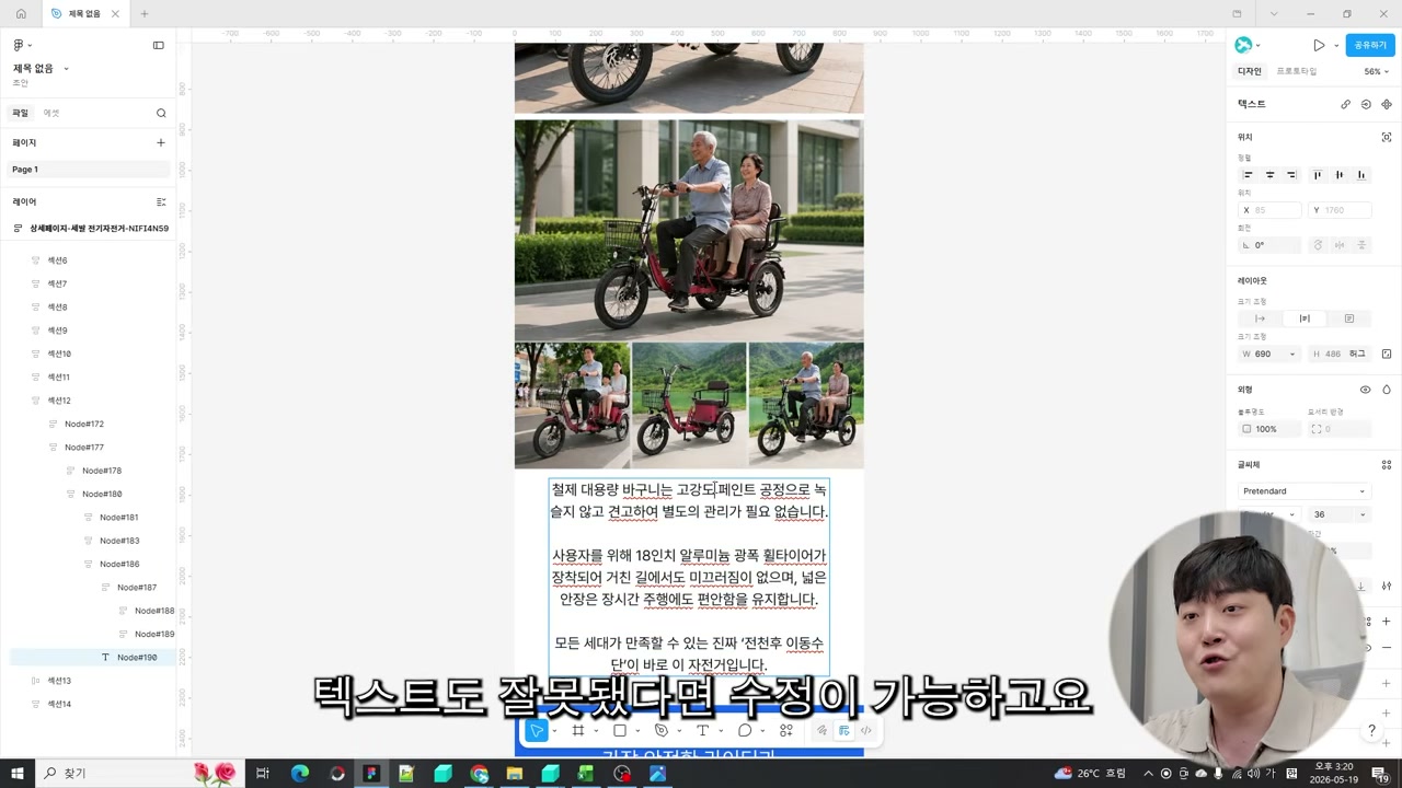 강점 정리와 FAQ까지 포함된 상세페이지 완성