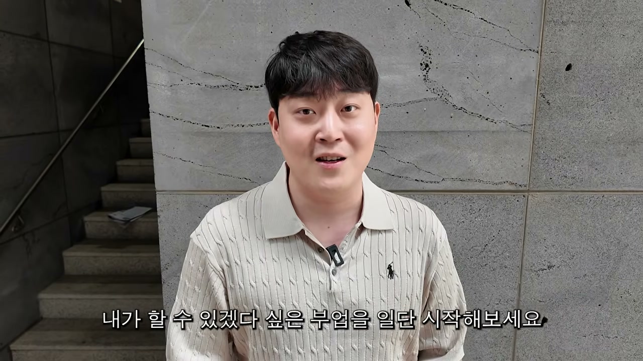 다른 부업보다 구매대행은 적게라도 벌 수밖에 없다고 주장
